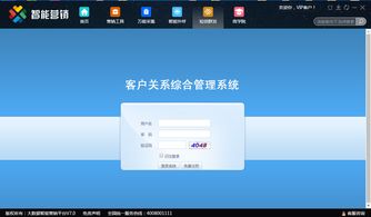 云集智聯 智能營銷全棧解決方案，驅動企業數字化轉型