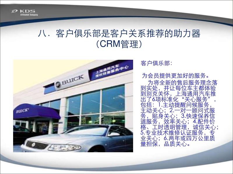 工業(yè)品營(yíng)銷(xiāo)培訓(xùn)教材-預(yù)覽頁(yè) 軟件外包服務(wù)