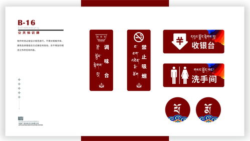 企業形象LOGO設計方案與形象策劃