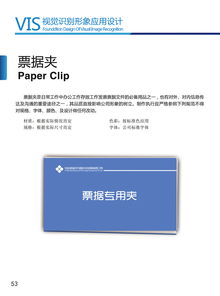 企業(yè)VI 品牌視覺(jué)核心的戰(zhàn)略設(shè)計(jì)